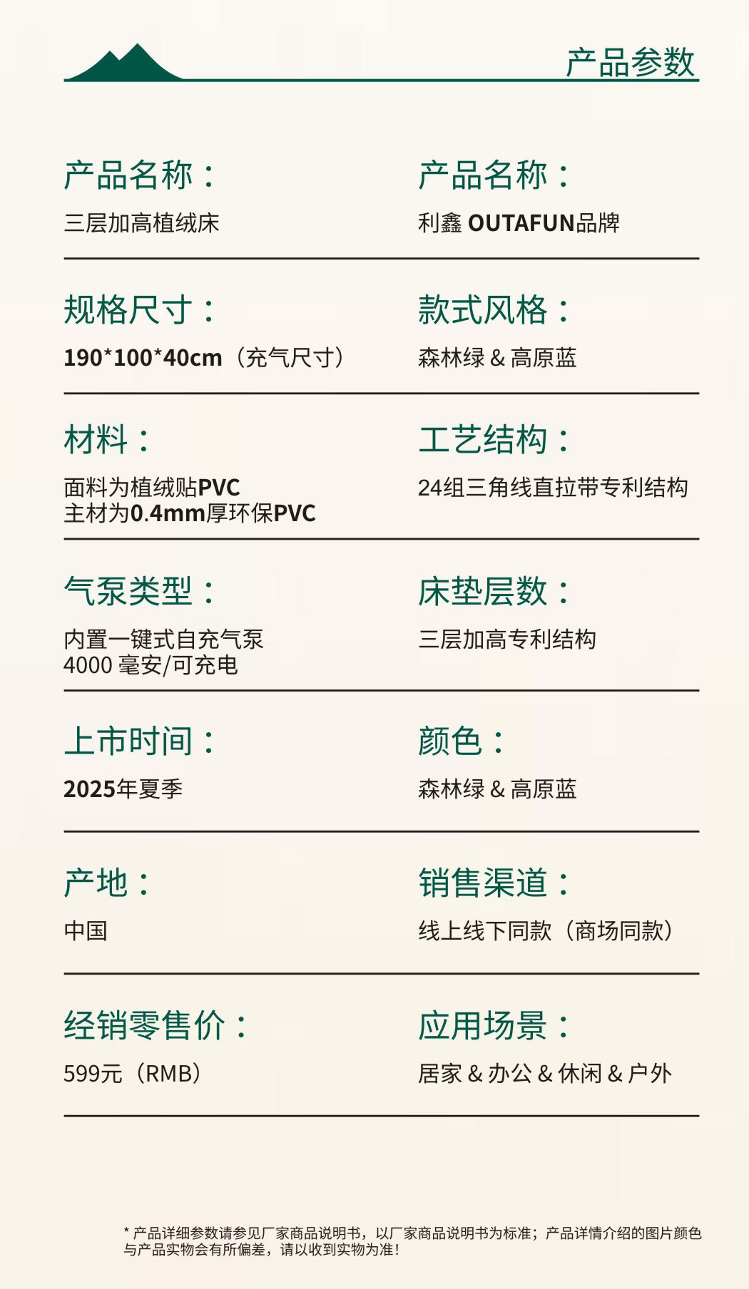 品牌新品直拉带气垫床充气床垫PVC充气床单人气垫床加高床垫植绒详情26