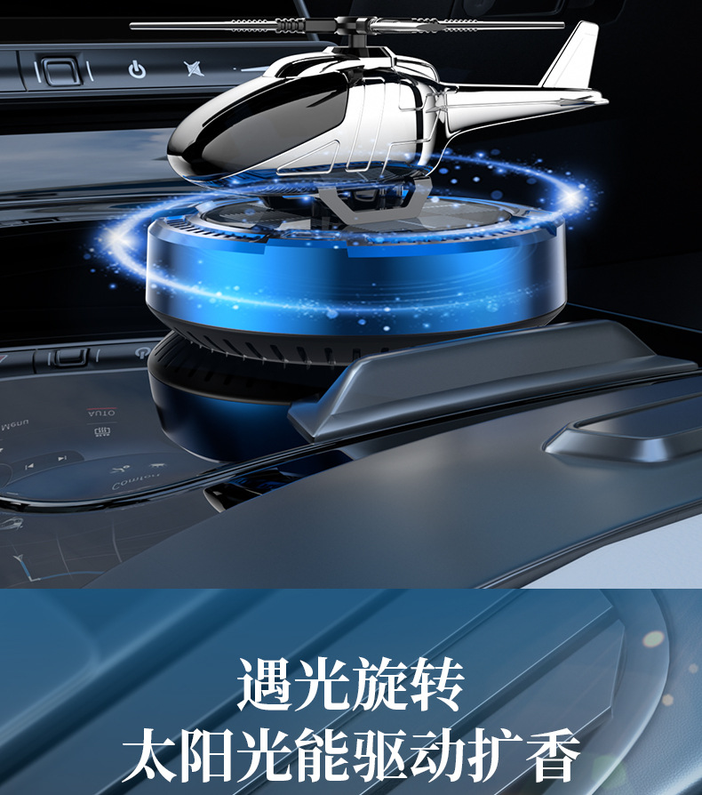 New cross-border car solar helicopter ornaments, car aromatherapy perfumes, tech-savvy car interior fragrances pic 4