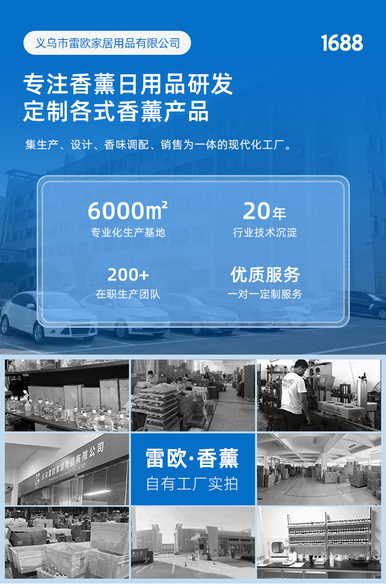 酒店香薰精油空气清新剂卧室内持久熏香家用卫生间厕所除臭香水详情11