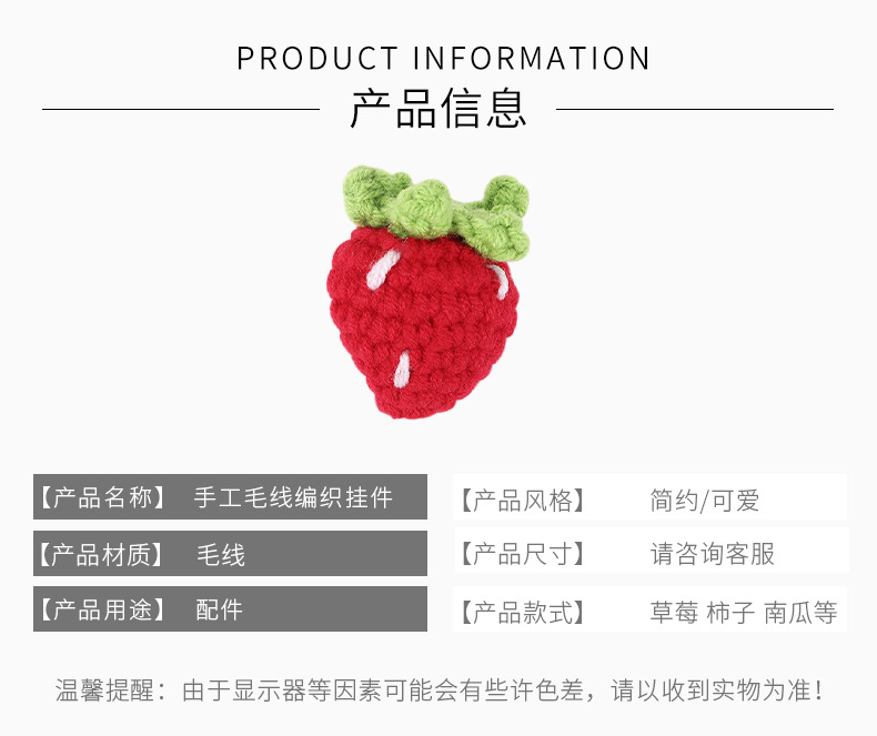 小红书同款可爱卡通发夹配件手工编织毛线发箍水果夹钥匙扣配件详情8