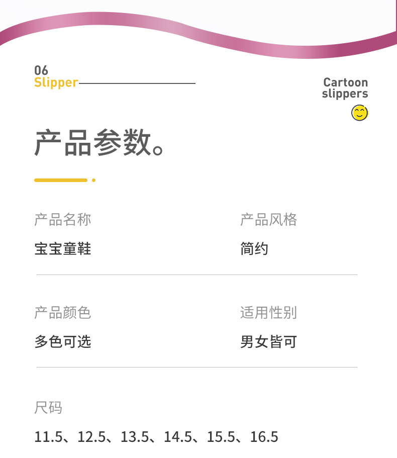 夏季新品彩色卡通字母宝宝简约棉质学步鞋男女儿童室内硅胶软底鞋详情20
