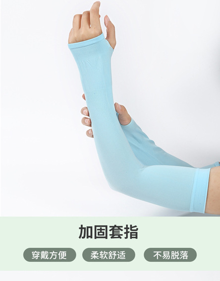 防晒冰袖定制男女防紫外线夏季户外袖套简约纯色冰丝防晒袖套长款详情10