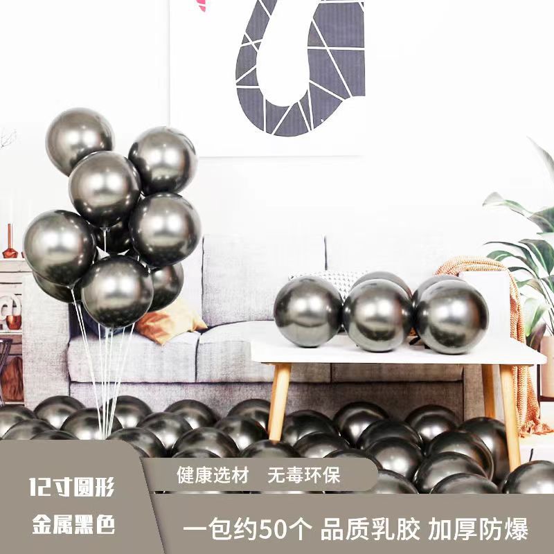 2.8克加厚圆形金属色气球网红生日婚礼派对婚房装饰布置结婚用品详情12