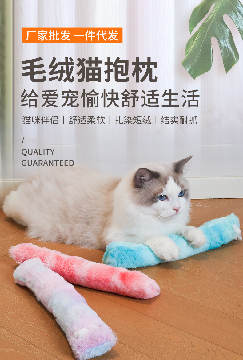 多功能逗猫啃咬猫枕扎染不带眼睛自嗨解闷猫薄荷毛绒玩具抓咬玩具详情1