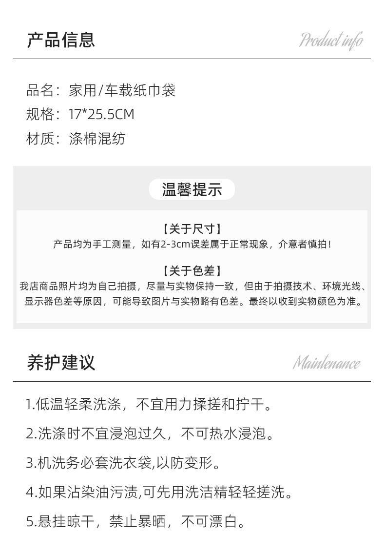 新中式纸巾盒布艺纸巾盒简约ins风 家居装饰陈列家用桌面车载抽纸袋详情2