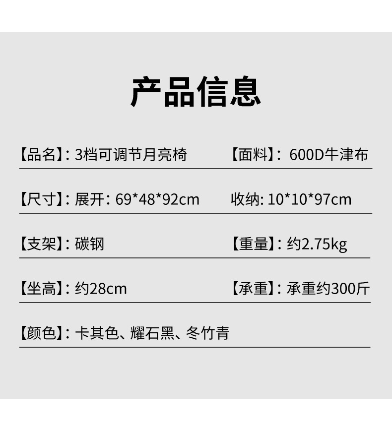 户外月亮椅简易轻便加厚加粗便携野餐露营椅子露营必备用品折叠椅详情6