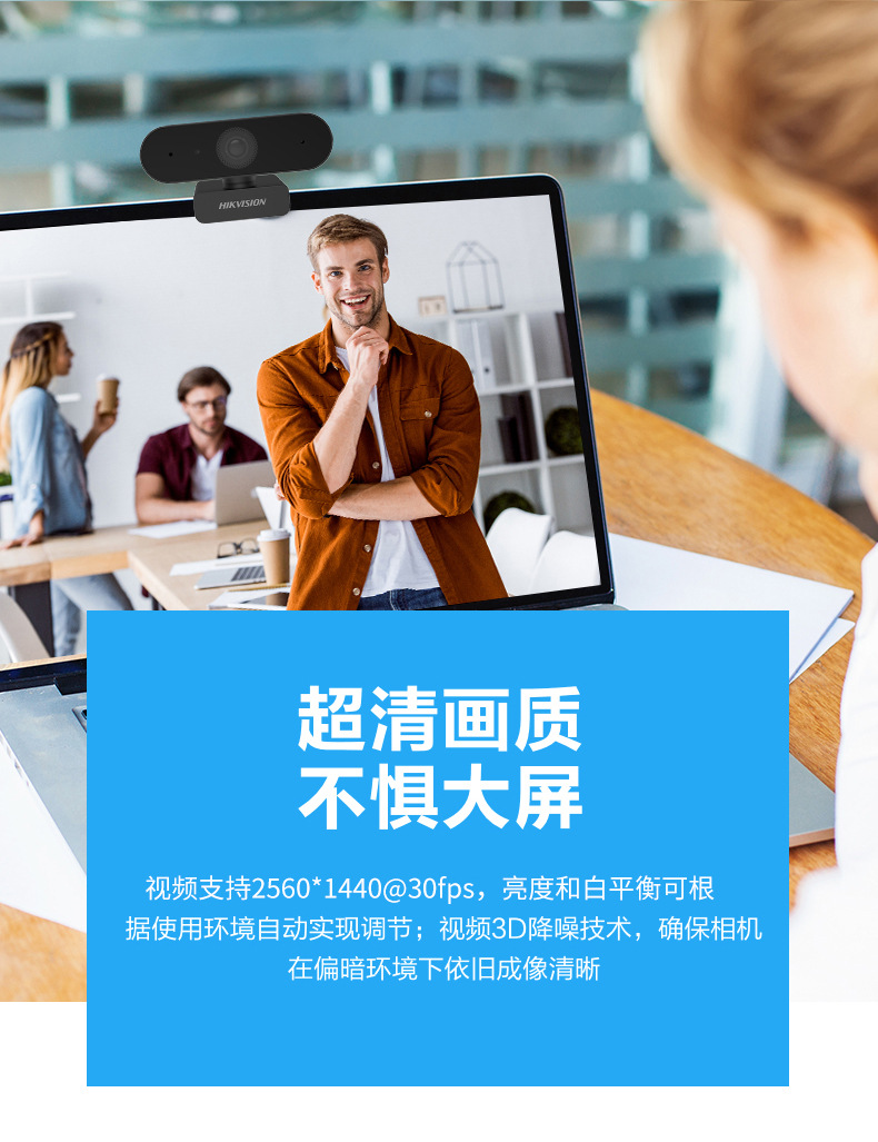 Hikvision usb external camera with microphone, desktop laptop, live streaming online courses, postgraduate entrance examination re-examination pic 7