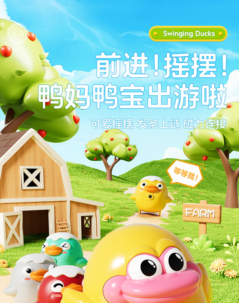 抖音上链发条磁吸摇摆小鸭玩具宝宝儿童抬头学爬行早教玩具批发详情1