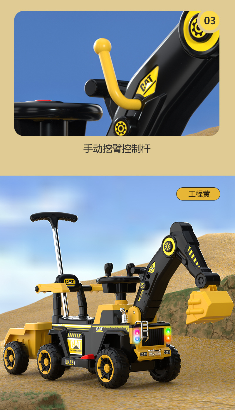 儿童挖掘机玩具大号工程车音乐电动滑行车扭扭车加大后储物挎斗详情24