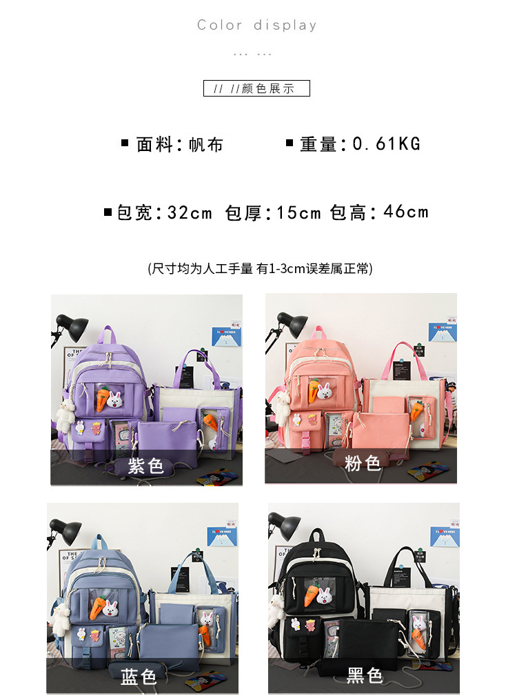 套装双肩包韩版可爱新款四件套学生书包补课手提袋简约大容量背包详情2
