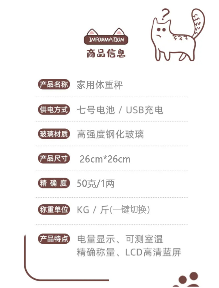 体重秤一个起批充电称重电子秤称重人体电子秤人体充电款体重称详情7