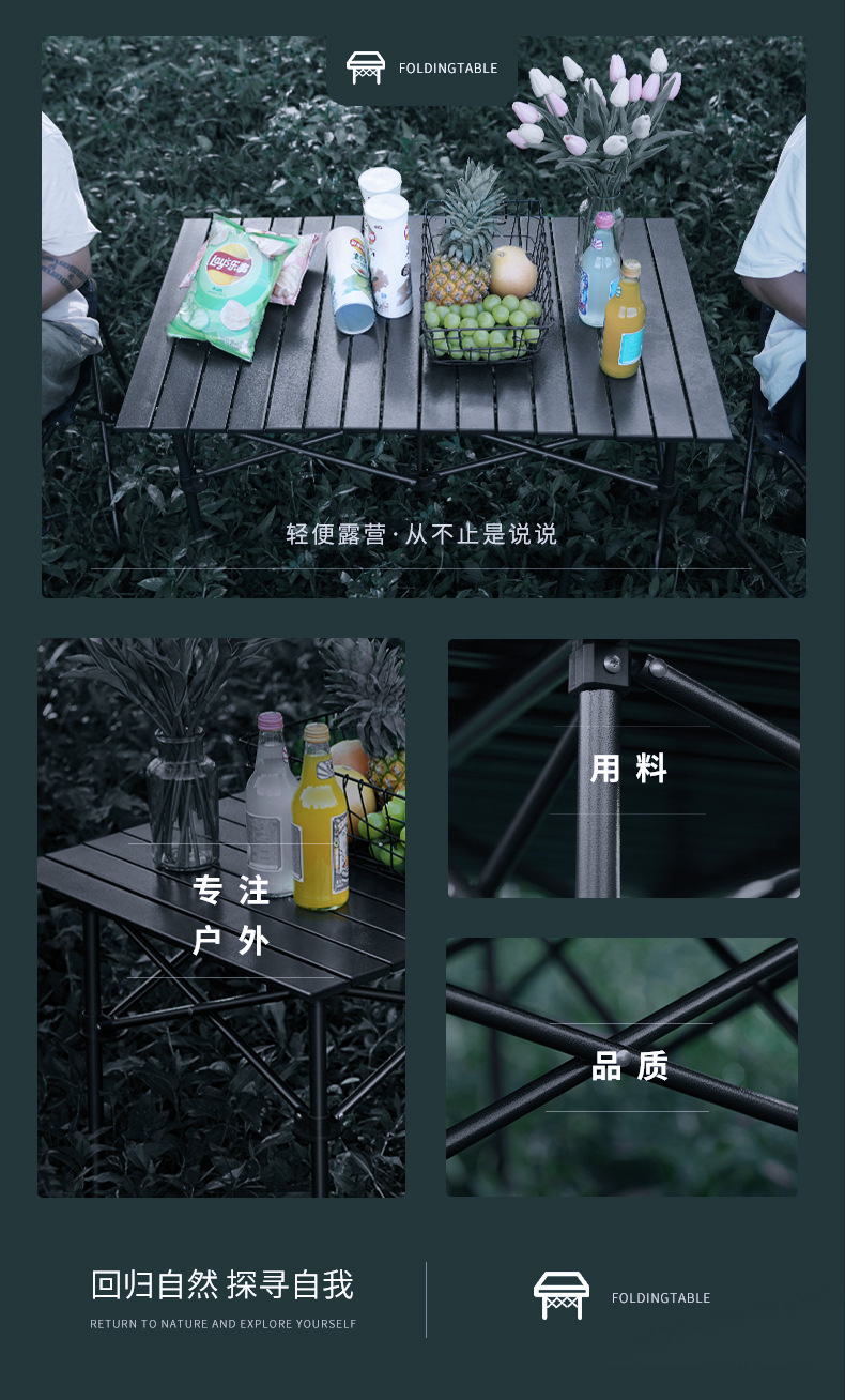 加工定制户外折叠桌蛋卷桌便携式野餐桌椅露营桌子套装野营可折叠详情7