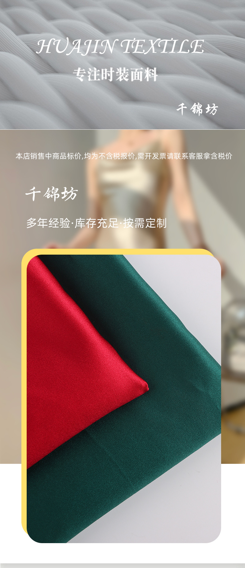 批发全涤平纹贡缎375缎婚纱面料高档西装连衣裙晚礼服色丁布料详情2