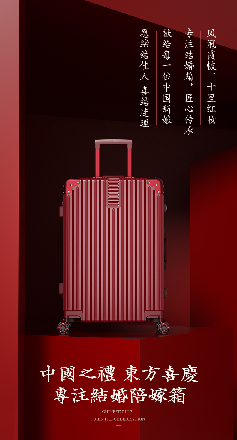 结婚行李箱陪嫁箱红色箱子拉杆箱女皮箱婚礼用密码新娘嫁妆箱一对详情8