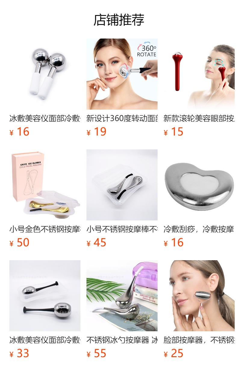 shanilak   眼部美容圆圈不锈钢眼部美容圈 淡化细纹护眼圈贴详情14
