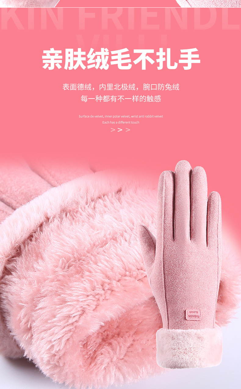 手套冬天女加绒加厚保暖可爱女士电动车防寒骑车防风触屏冬季手套详情6