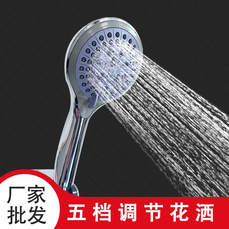 Wholesale showerhead sets, shower sets, pressurized shower head sets, showerhead vacuum-formed hand-held showerhead hoses from the manufacturer pic 23