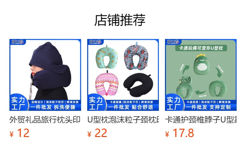 U型枕条纹全棉双扣粒子旅行颈枕U形颈椎枕日式多功能保健枕头批发详情1
