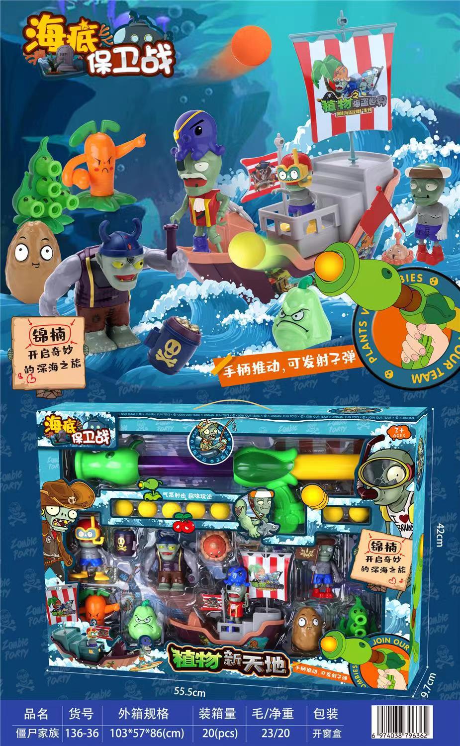 儿童僵尸植物新天地手办模型玩具可发射子弹射手益智男女孩玩具详情1