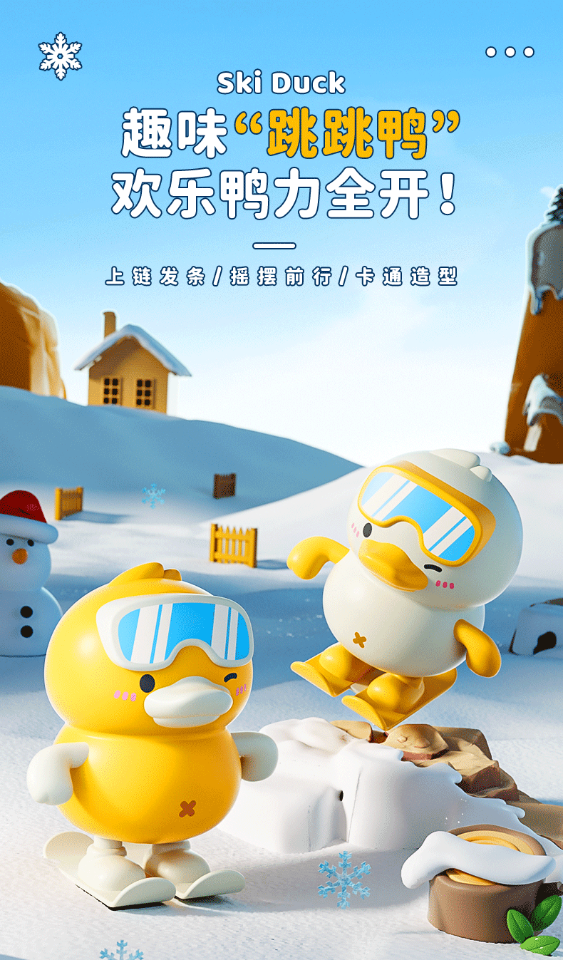爆款批发跳跳雪地鸭上链发条造型萌趣摇摆前进小鸭子儿童益智玩具详情1