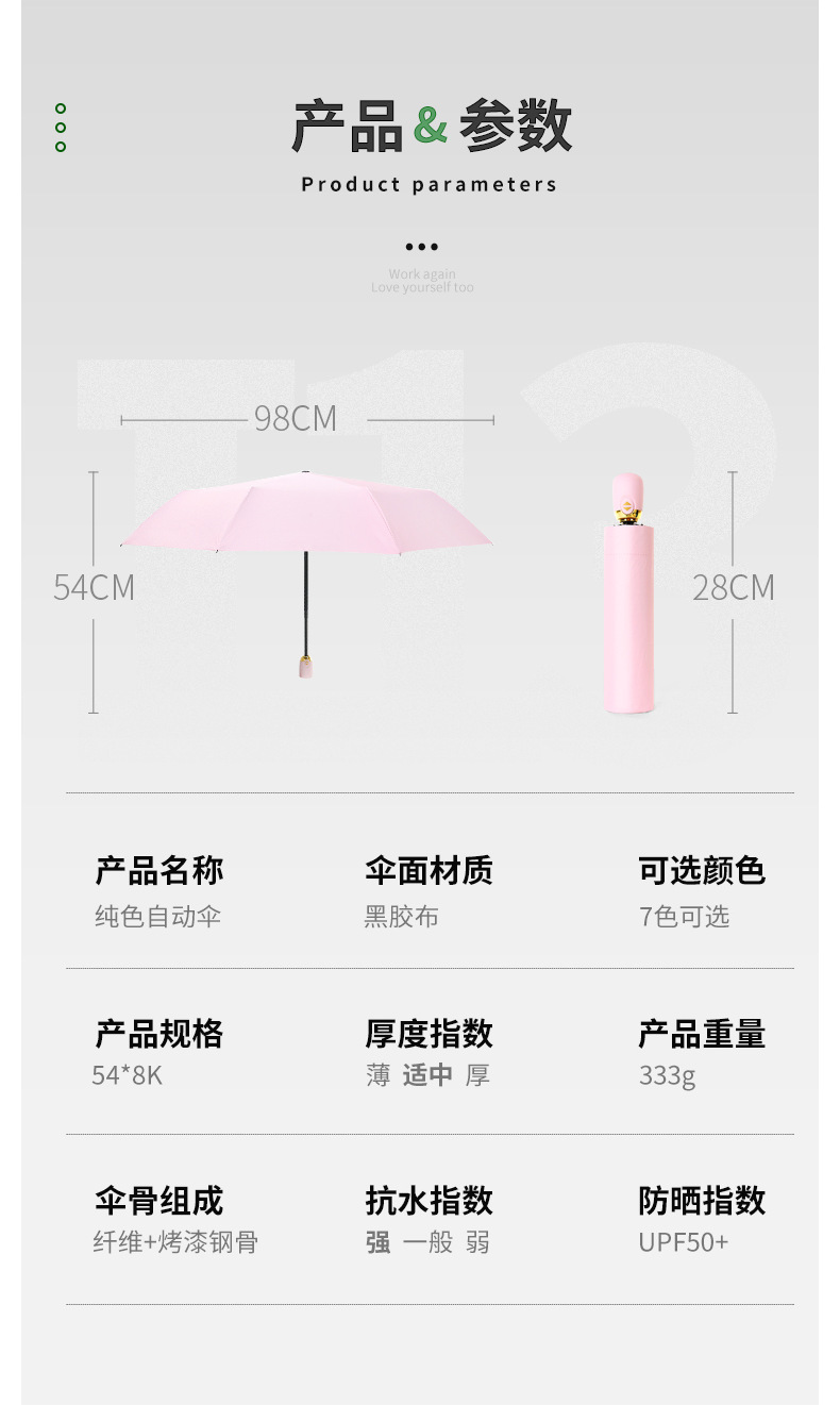 全自动雨伞晴雨两用黑胶太阳伞创意韩版女三折伞加印logo雨伞定制详情20