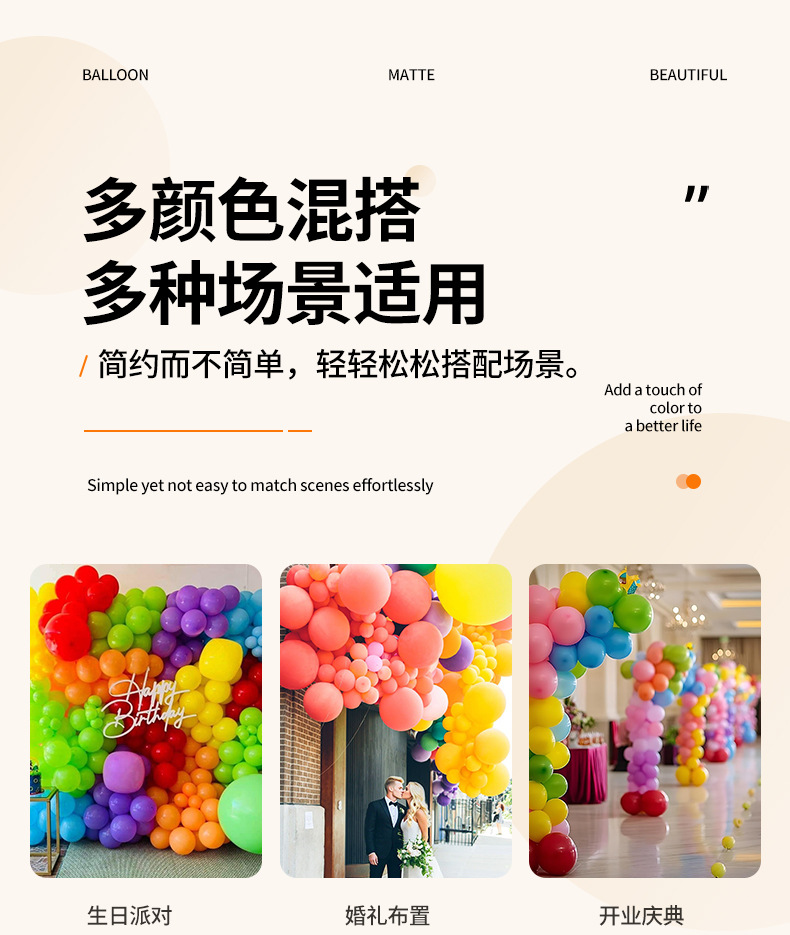 好润跨境10寸2.2克加厚乳胶气球开业生日结婚广告球装饰周年庆典详情15
