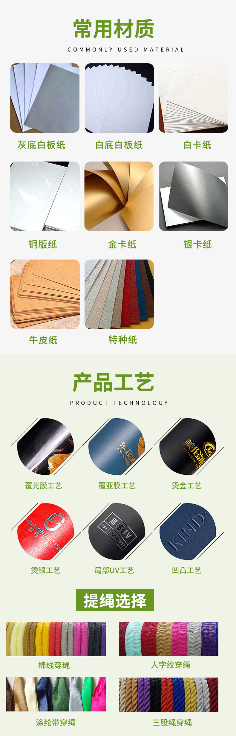 手提袋定制logo礼品袋简约高级感茶叶企业服装店购物白卡纸袋定制详情7