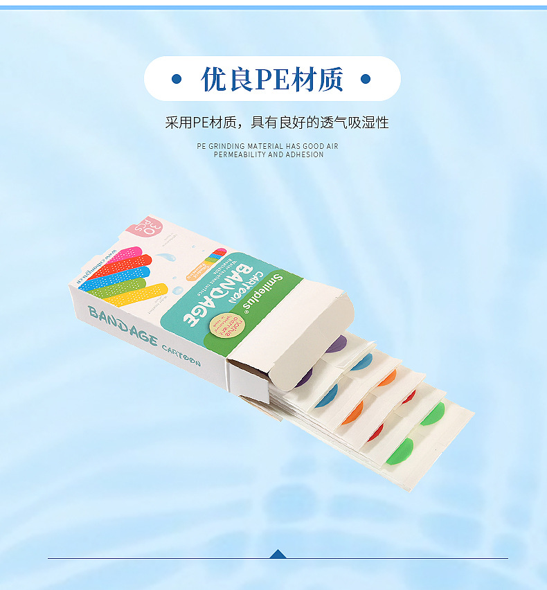 跨境专供防水PE防护贴防水贴印制防磨脚跟彩色家用OK绷创口贴贴护          详情3