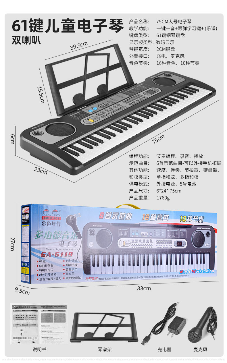 电子琴61键初学者女孩小钢琴多功能音乐乐器跨境儿童玩具电子钢琴详情2