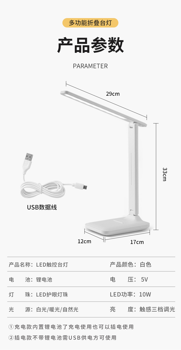 护眼台灯触摸调光调色护眼书桌学生宿舍充电学习儿童卧室床头灯详情16