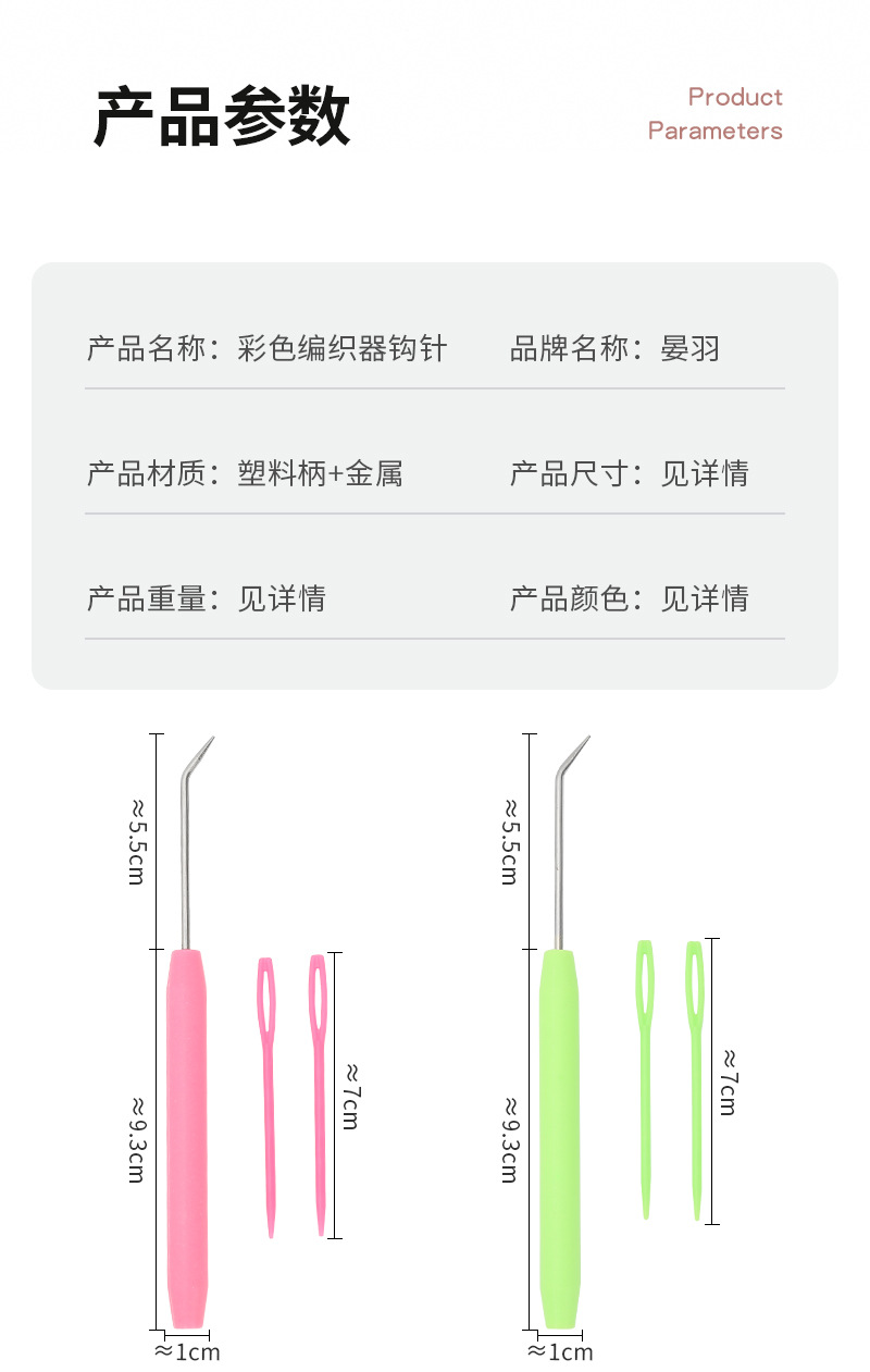 工厂直销彩色编织钩针带塑料针塑料柄弯头尖钩针编织工具弯钩针详情3