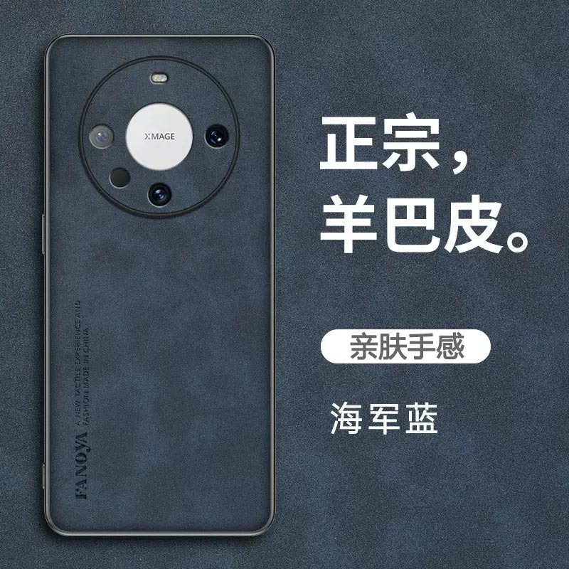 适用华为Mate60手机壳简约羊巴皮Mate60Pro+手机套商务防摔保护壳详情22