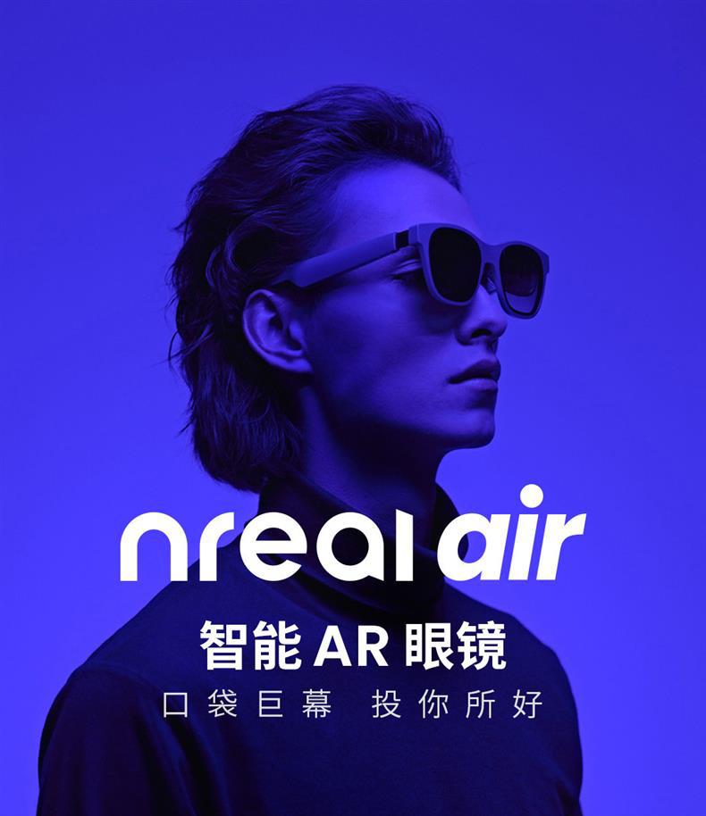 Xreal Air 智能眼镜非vr眼镜便携观影眼镜巨幕观影3D观影智能投影详情5