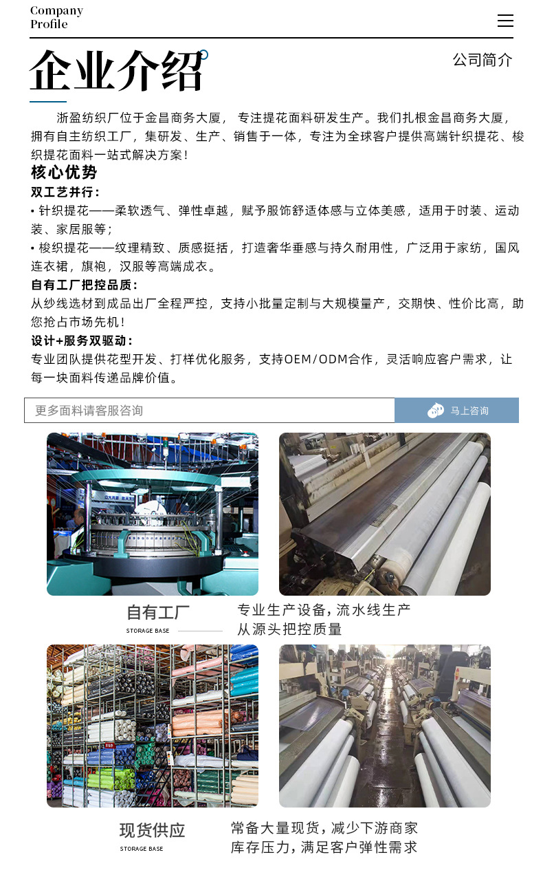 柯桥面料新品 针织提花弹力面料 春夏衬衫连衣裙T恤吊带衫布料详情10