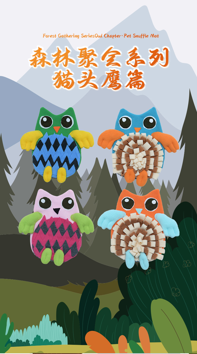 Rongka Pet Cross-border Snuffle Mat Forest Party Series Owl-shaped Pet Dog Sniffing Mat Fun Pressure-relieving Hidden Food Mat pic 2