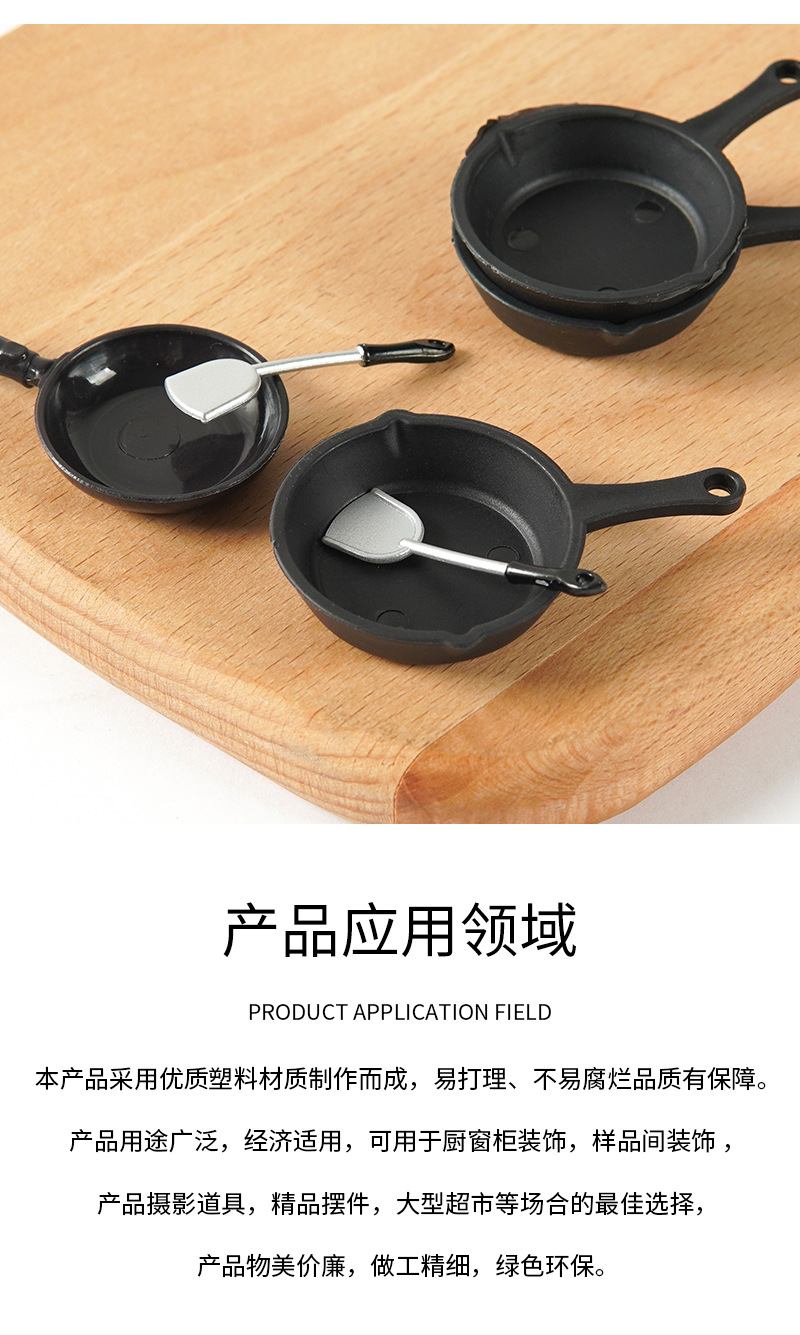 微缩仿真炒锅平底锅锅铲仿真迷你厨房娃娃屋dollhouse过家家食玩详情6