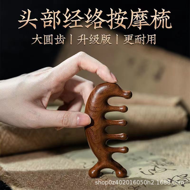 树脂大五齿按摩梳子头疗经络梳五爪头部刮痧舒筋器拔经棒美容工具详情1