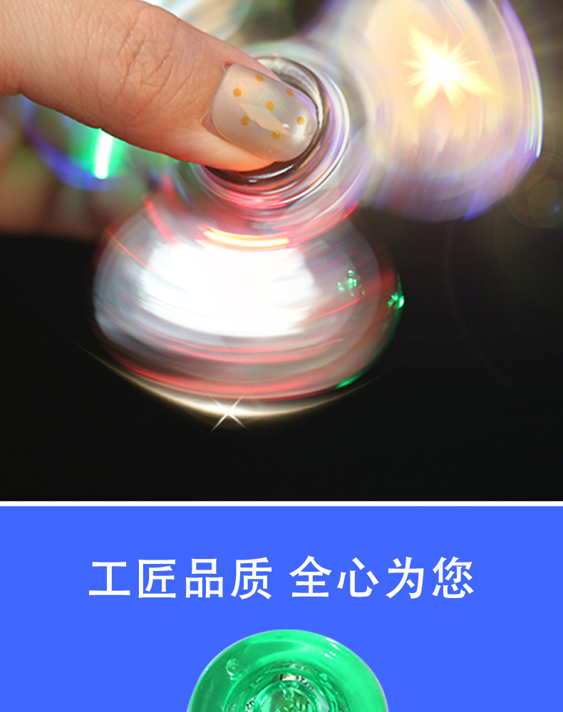 熊猫指尖陀螺水晶带灯夜光透明LED发光解压手指玩具减压潮流夜光详情8