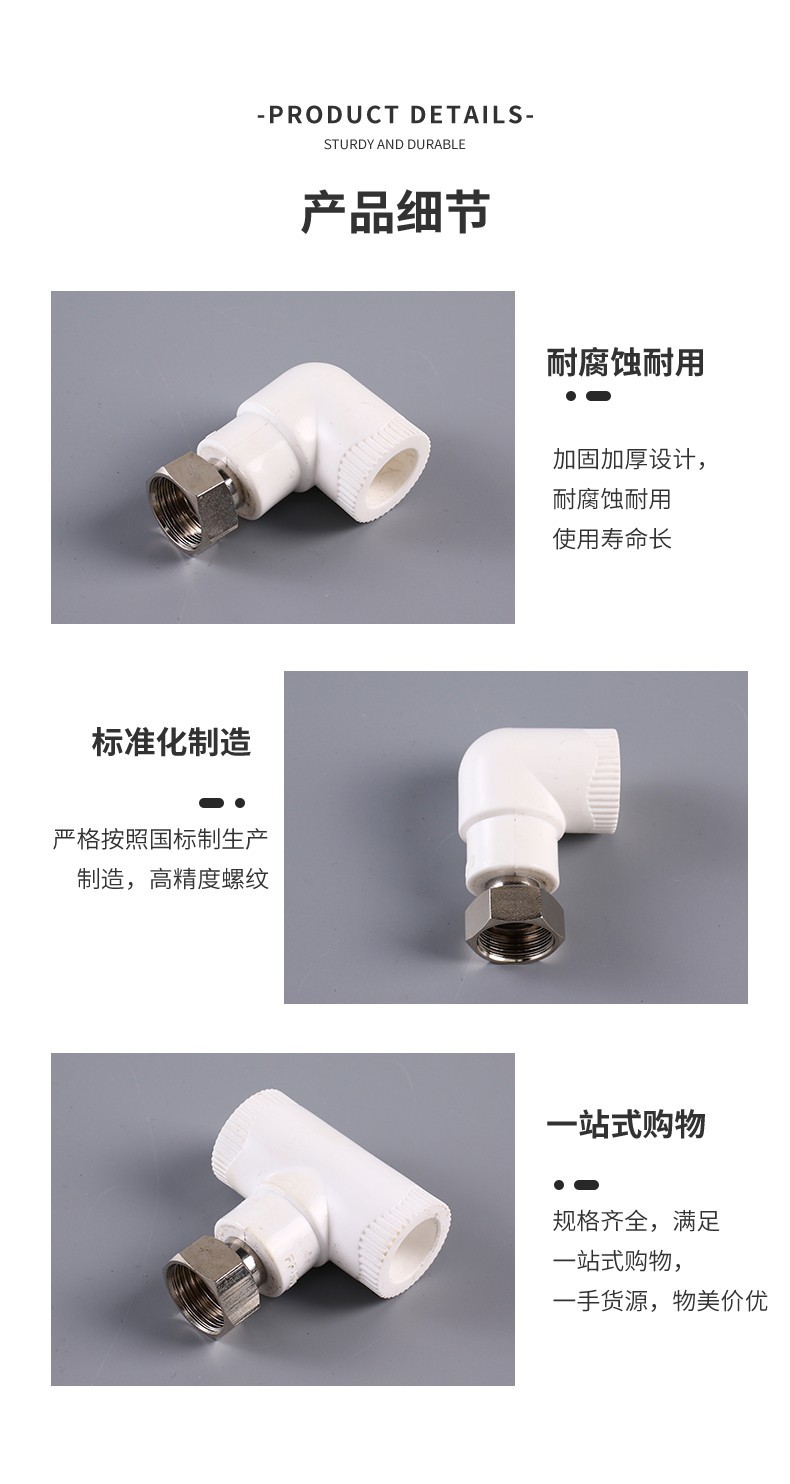 ppr热水器活接4分6分活接头直接弯头三通太阳能水管热熔管件接头详情4