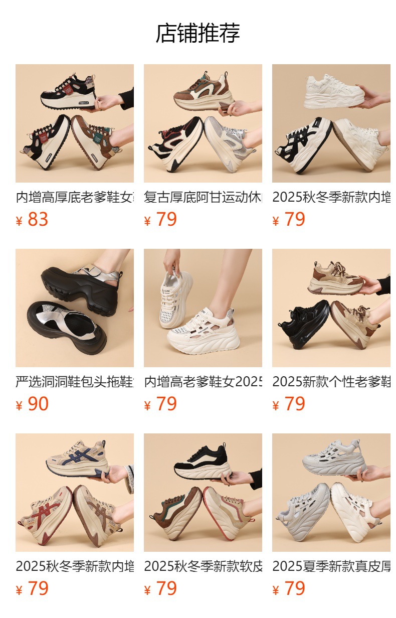 Insole height-increasing dad shoes for women, Spring 2026 new style comfortable and versatile casual shoes for women, thick-soled sports shoes for women pic 1