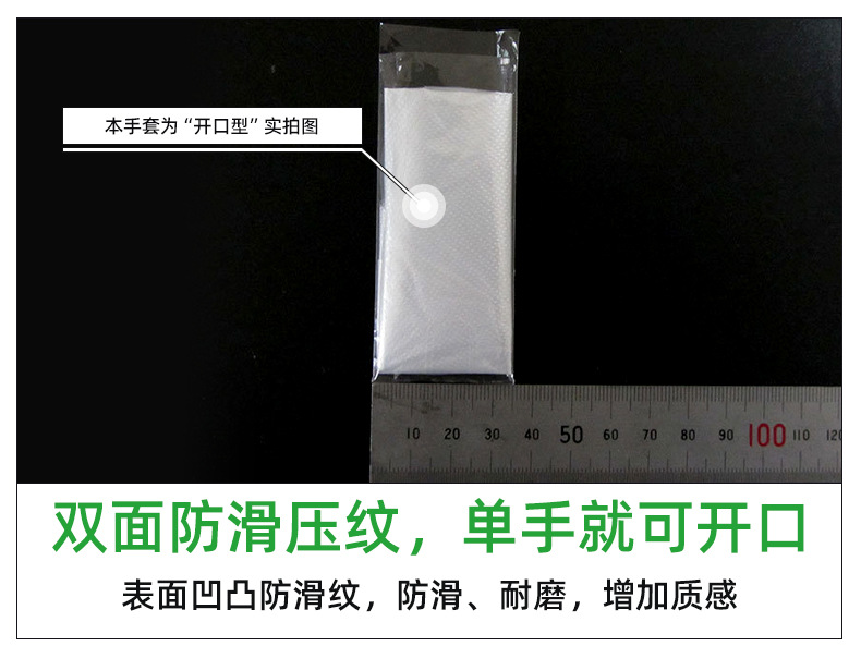 一次性手套独立包装一包两只食品级餐饮厨房透明塑料pe独包小包详情23