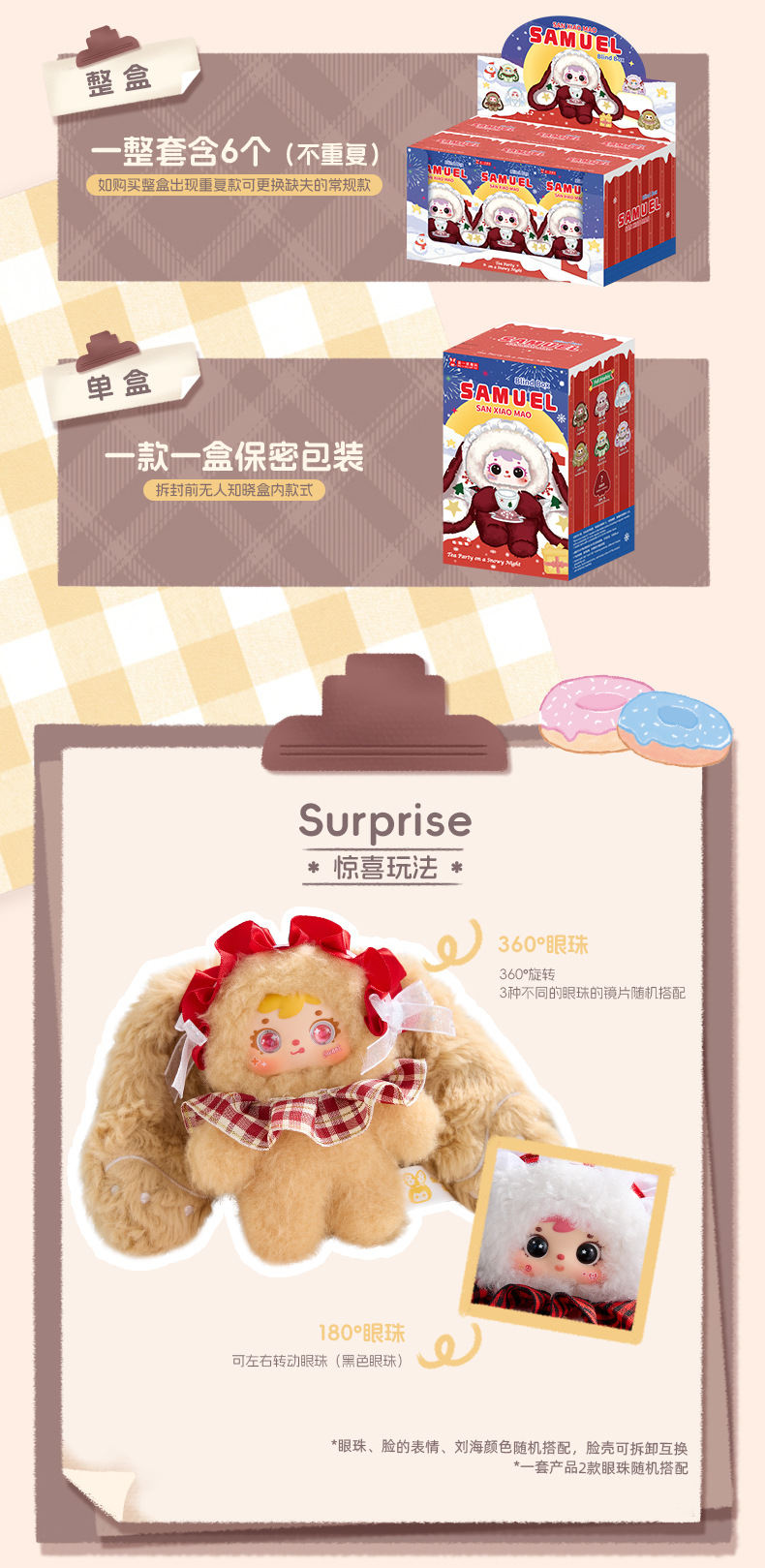 新款萌趣三小毛雪夜茶话会毛绒盲盒女生生日礼物创意公仔玩具玩偶详情8