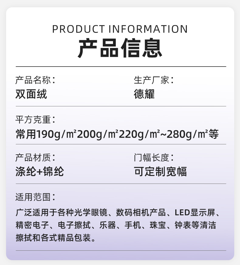 现货供应 超细纤维双面绒面料 户外速干毛巾沙滩巾 擦拭布卷坯布详情5