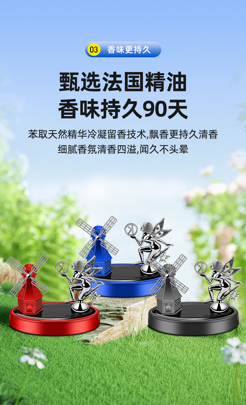 汽车摆件太阳能旋转天使风车车载香薰女士车内精油装饰用品详情5