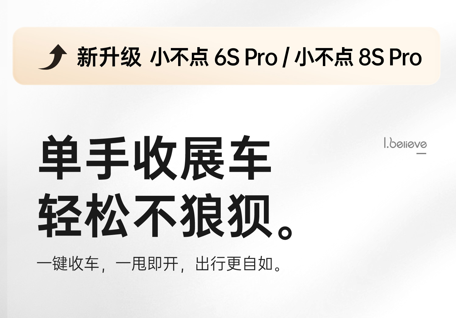 ibelieve爱贝丽小不点婴儿伞车遛娃旅行口袋车可登机便携详情4