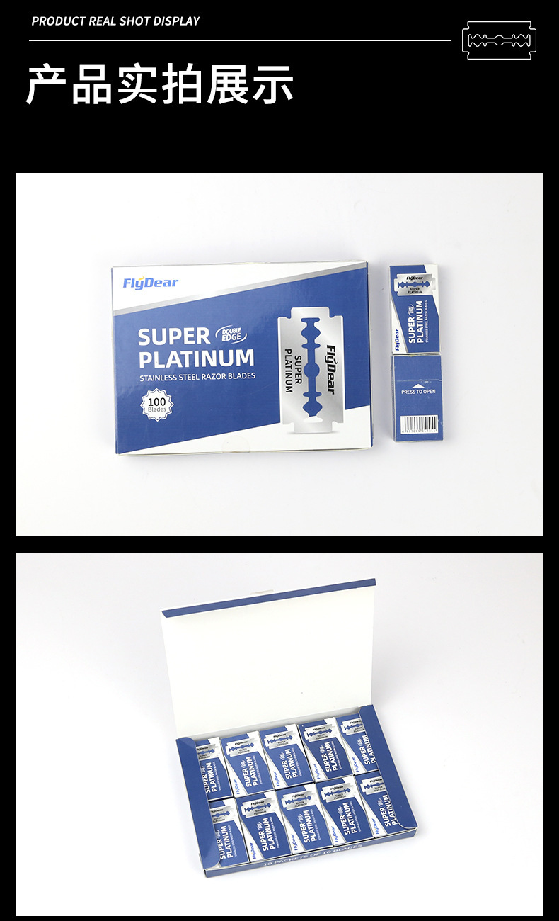 飞帝不锈钢双面刀片手动老式刮脸刮胡刀理发美发剃须刀片工厂批发详情13