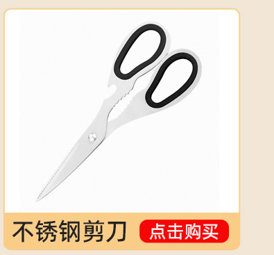阳江厂家家用方便厨房剪刀烤肉锋利不锈钢剪子辅食多功能剪刀批发详情4