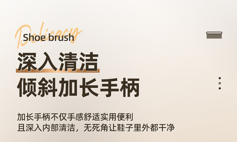 轻奢鞋刷洗衣刷家用多功能长柄塑料鞋刷软毛不伤鞋清洁刷子洗衣刷详情17