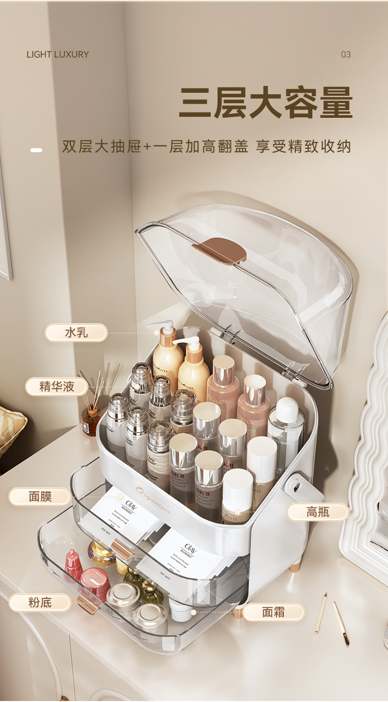 轻奢化妆品收纳盒高级感大容量防尘口红面膜护肤品收纳展示架手提详情5