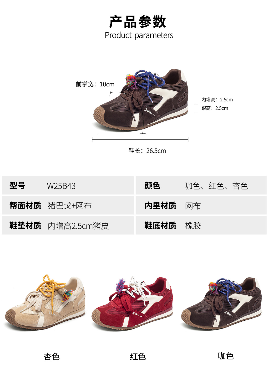 复古德训鞋女2025秋冬新款潮流透气鞋子内增高真皮百搭运动休闲鞋详情4